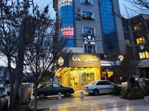 عکس دفتر اسناد رسمی 85 مشهد