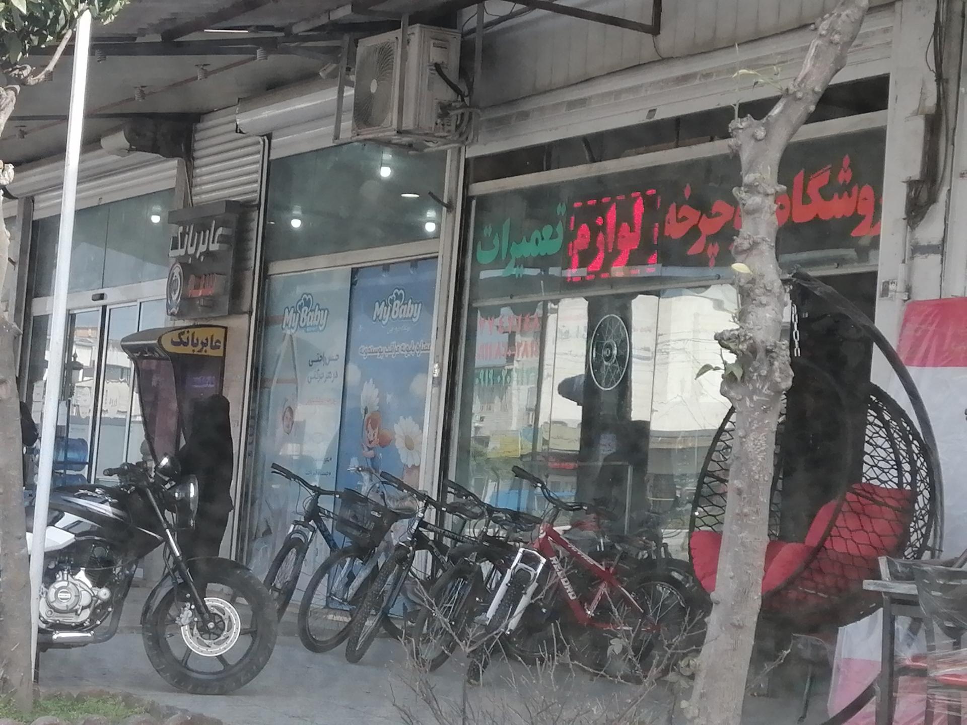 عکس فروشگاه دوچرخه
