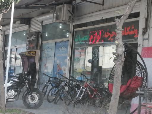 فروشگاه دوچرخه