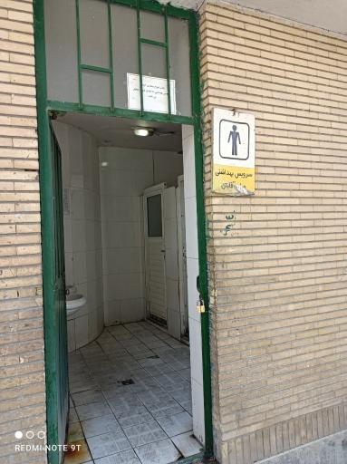 عکس سرویس بهداشتی