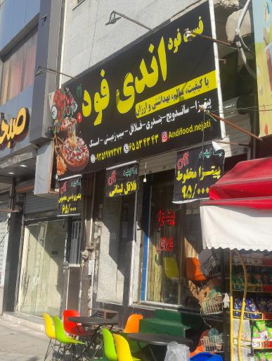 عکس پیتزا اندی فود