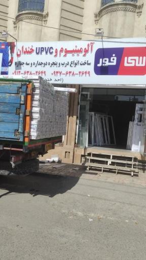 عکس آلومینیوم و upvc خندان