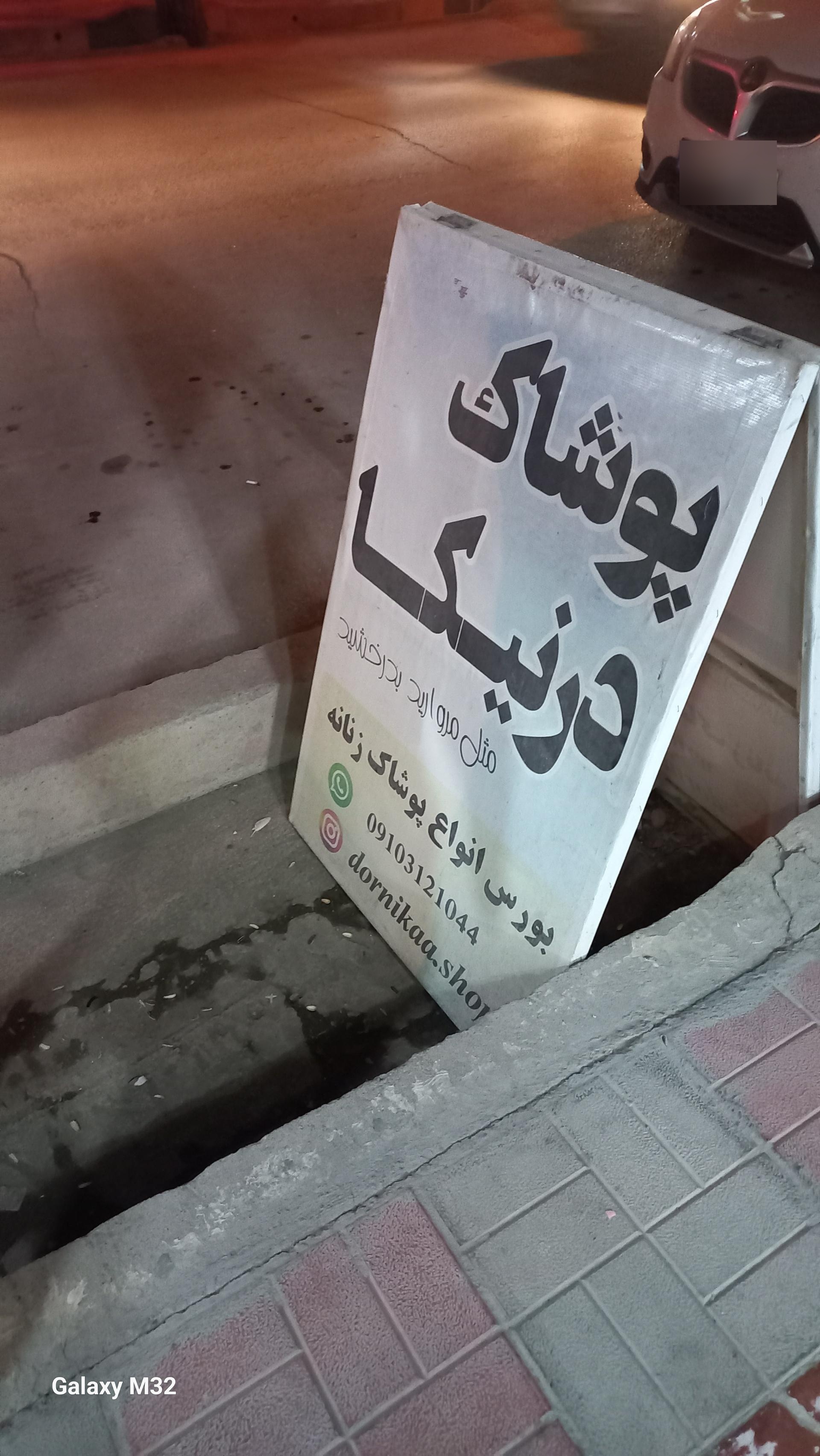 عکس پوشاک درنیکا