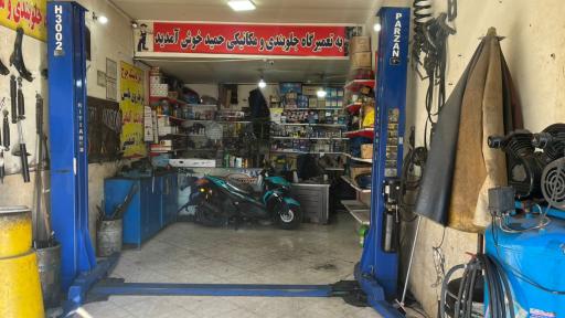 عکس جلوبندی مکانیکی حمید