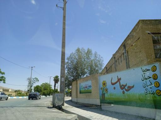 عکس دبیرستان نمونه دولتی آیت الله نسابه