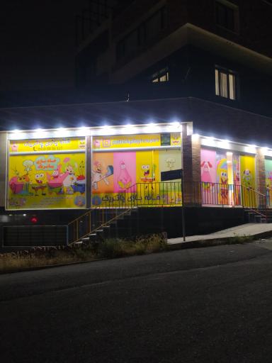 عکس خانه بازی پاتریک 