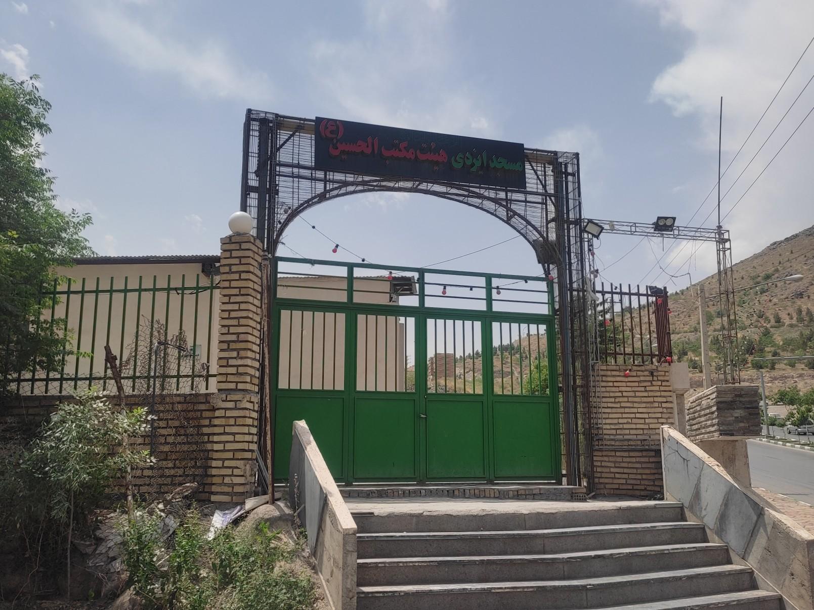 عکس مسجد ایزدی