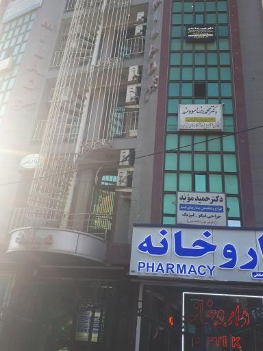 عکس مجتمع پزشکان میلاد