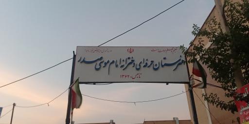 عکس هنرستان امام موسی صدر