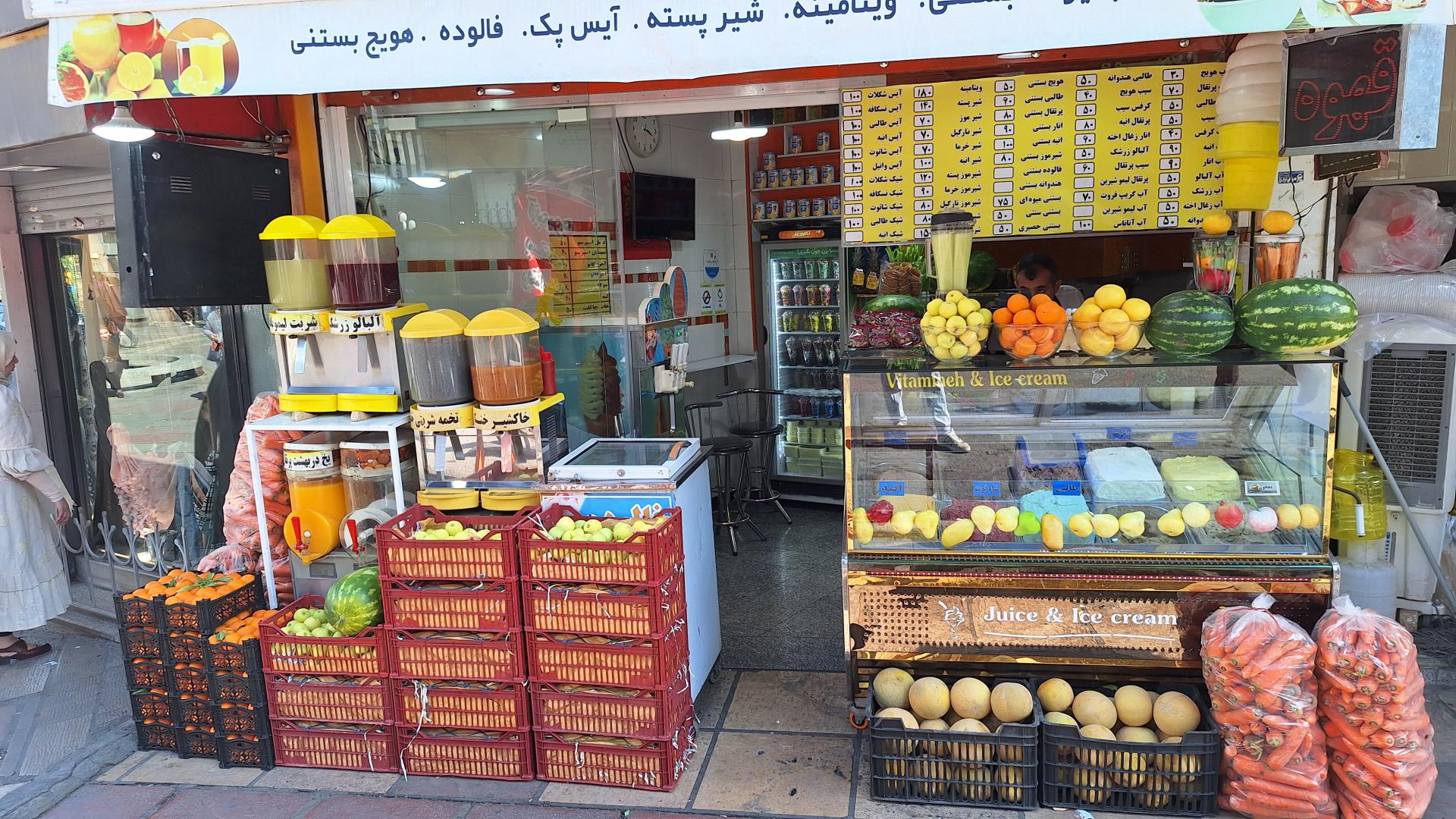 عکس بستنی ویتامین لند