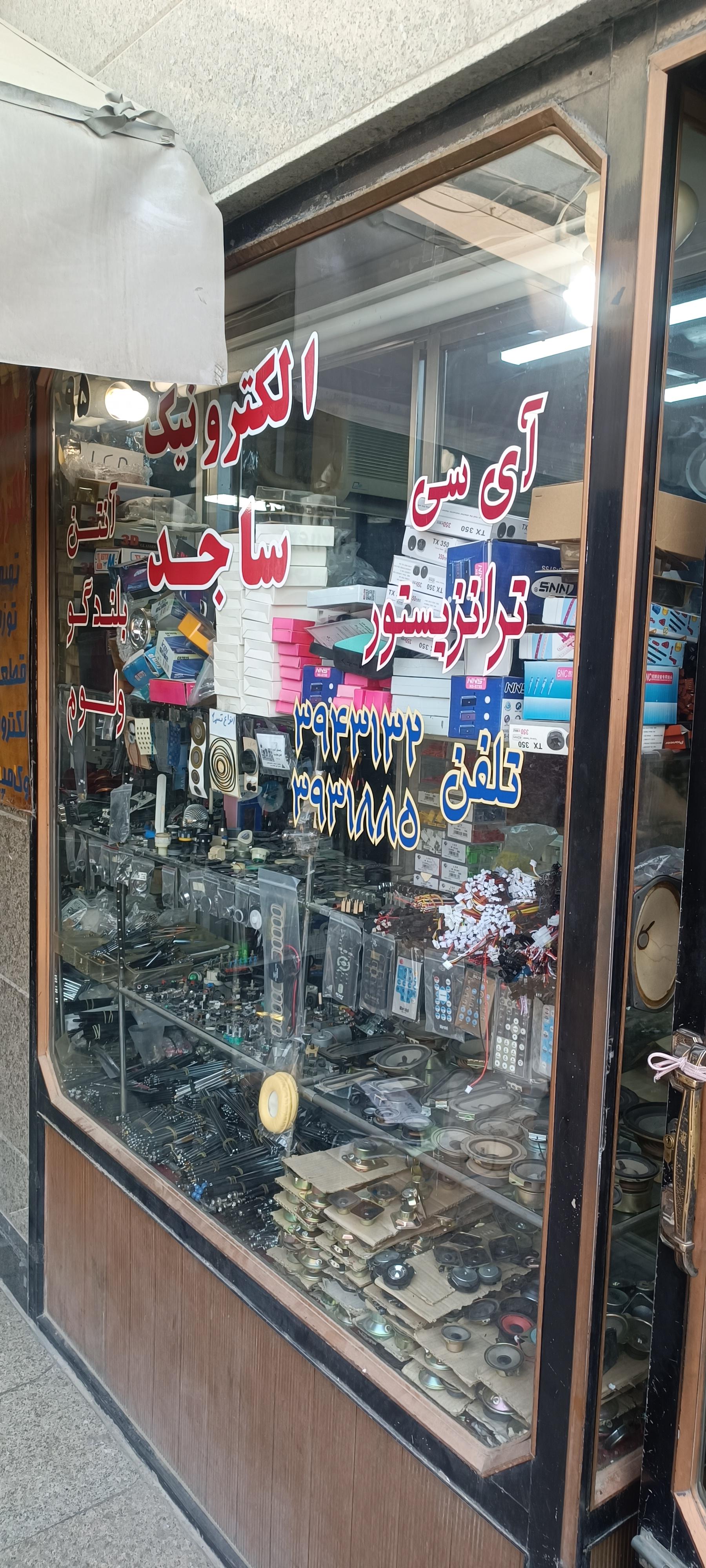 عکس الکترونیک ساجد