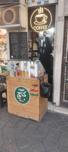 عکس قهوه کاج