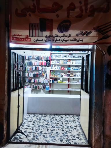 عکس لوازم جانبی موبایل لیدانو