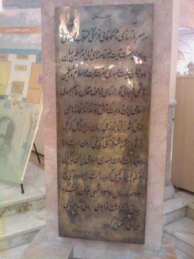 عکس سازمان اسناد و کتابخانه ملی