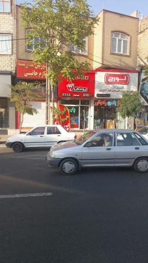 فروشگاه البرز شوفاژ (بوتان)