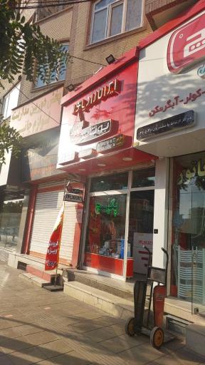 فروشگاه البرز شوفاژ (بوتان)