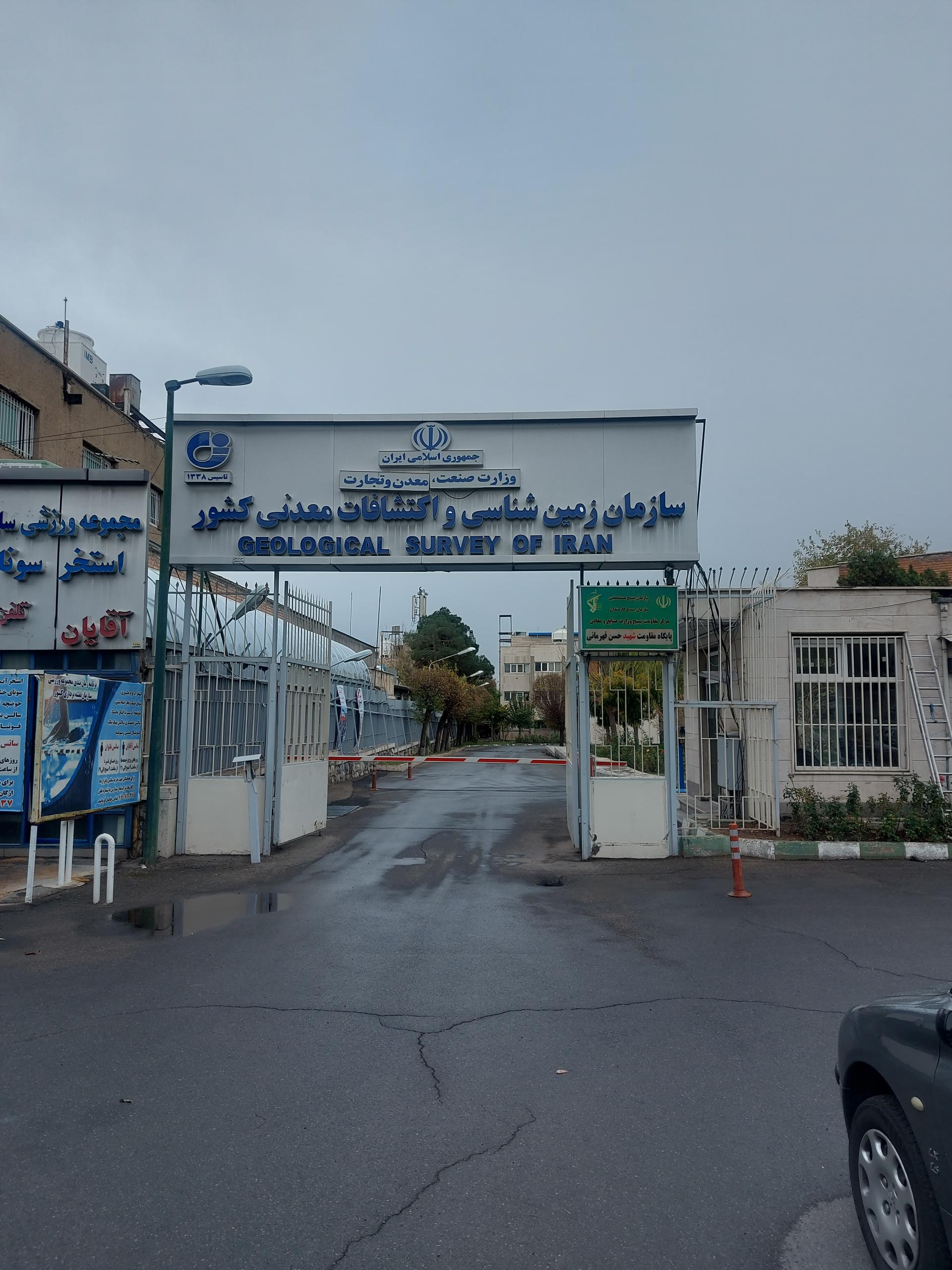 عکس موزه علوم زمین