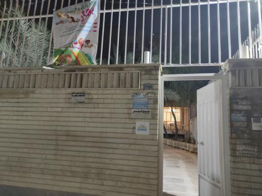 عکس خانه بازی و فراموز بهار