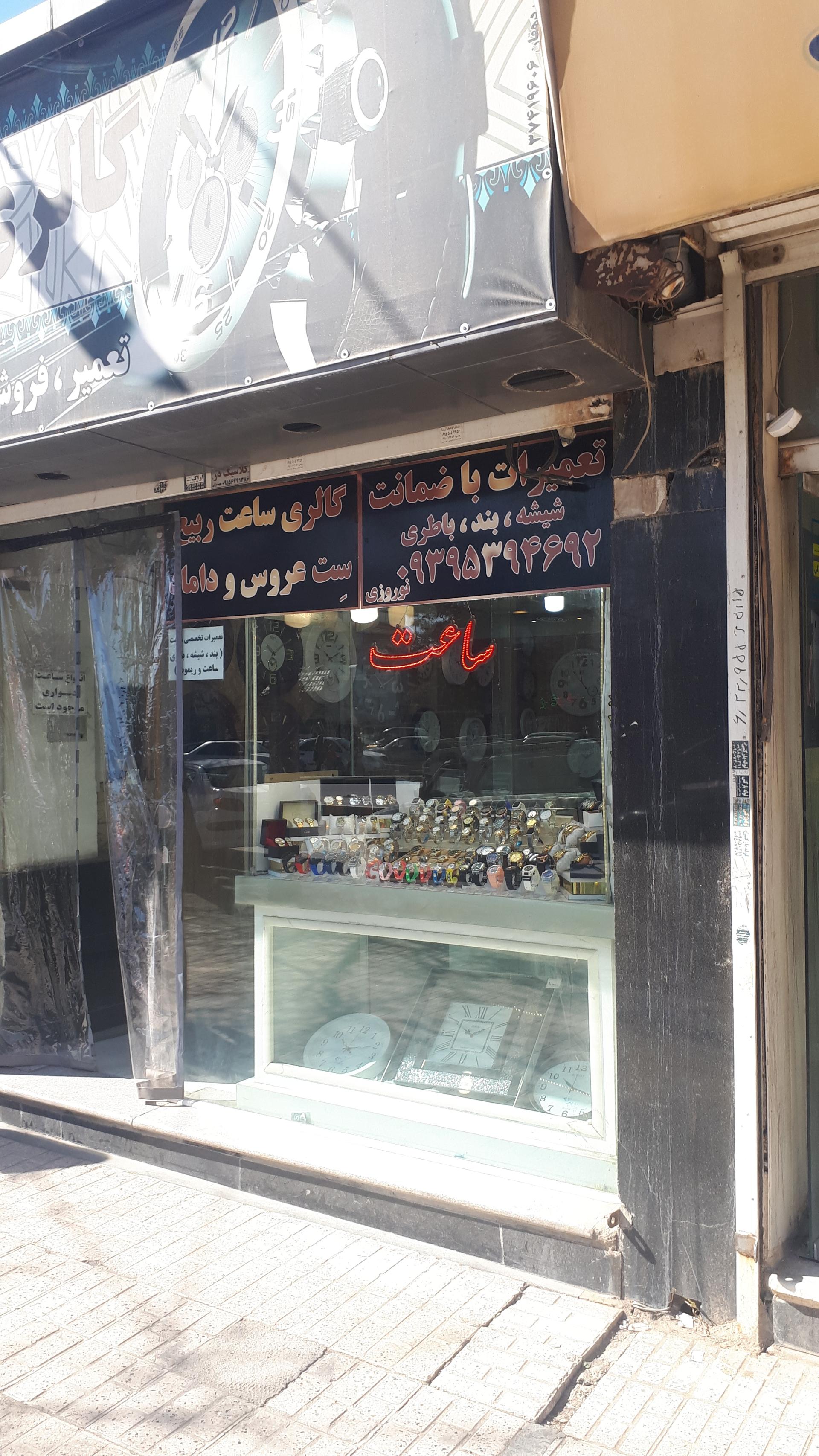 عکس گالری ساعت ربیع