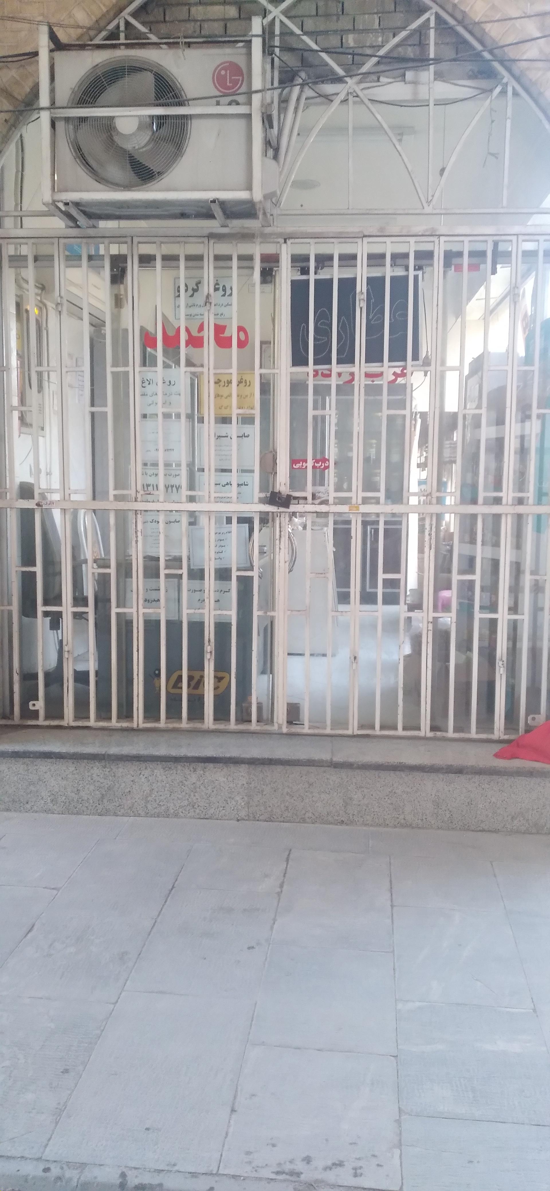 عکس عطاری عرب زاده