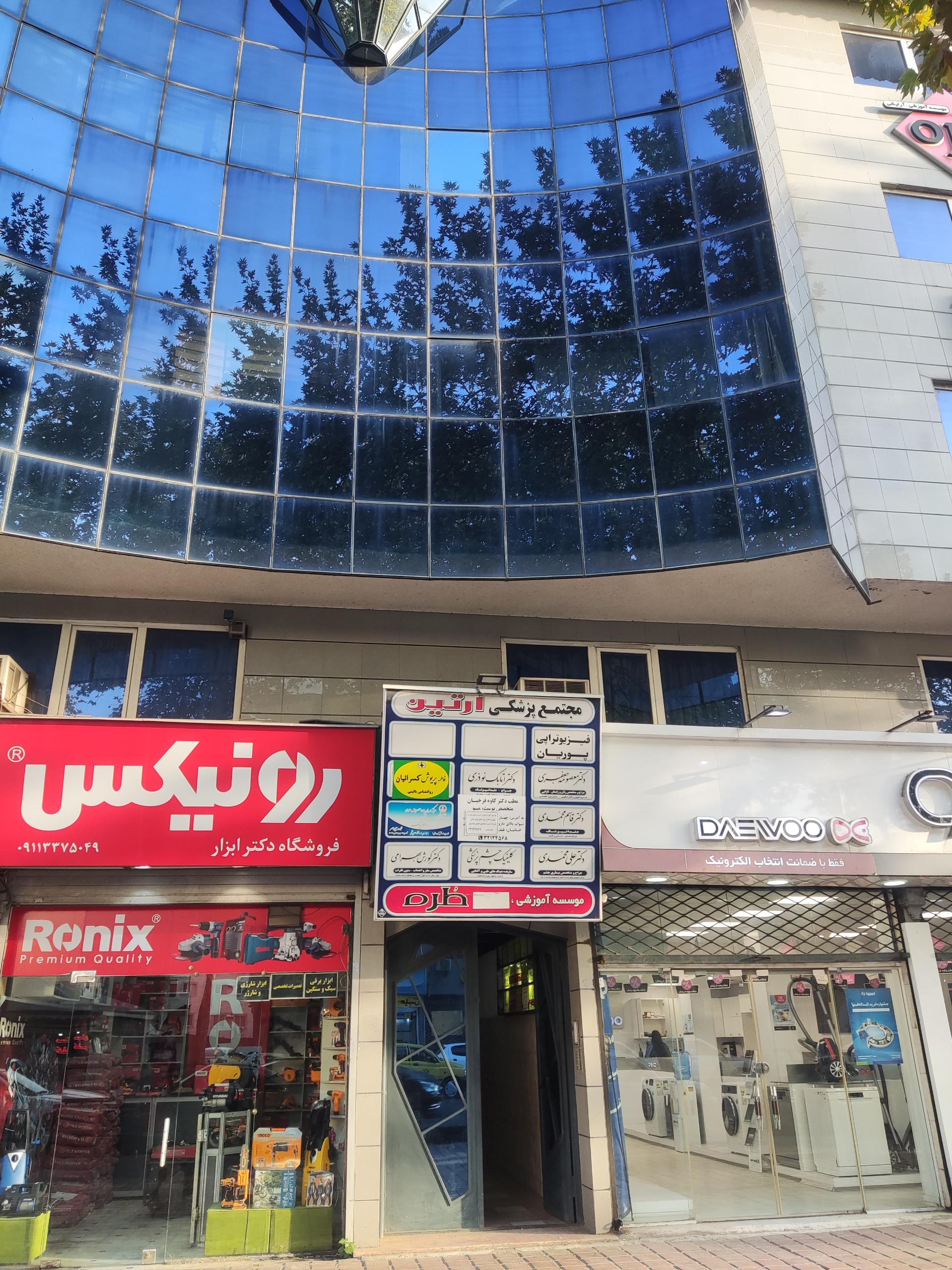 عکس فیزیوتراپی پوریان