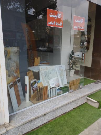 عکس دکوراسیون داخلی ایوان