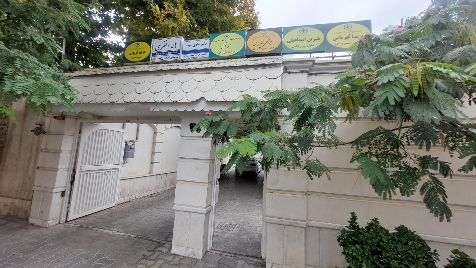 عکس متخصص روانشناسی شیرین اسماعیلی 