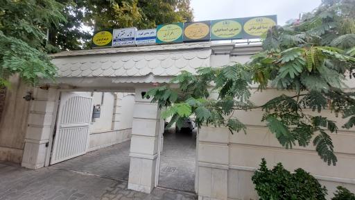 عکس متخصص روانشناسی شیرین اسماعیلی 