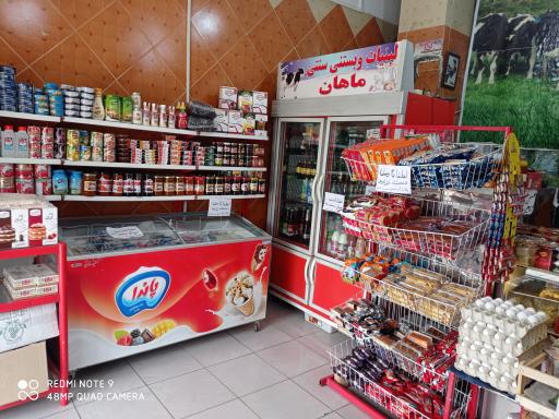 عکس لبنیات سنتی ماهان امیر محمد