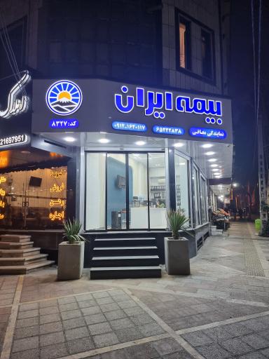 دفتر بیمه ایران