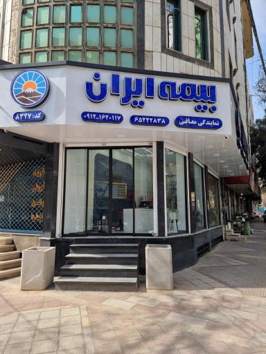 دفتر بیمه ایران