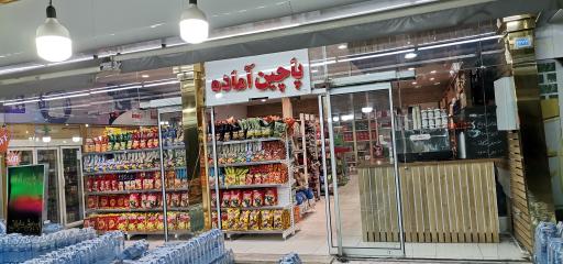 عکس هایپر مهران