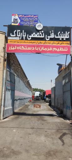 عکس برق اسکانیا ماهان