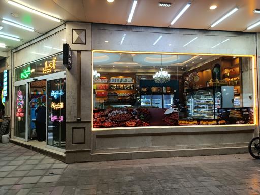 عکس شیرینی فروشی پیوند شادیها