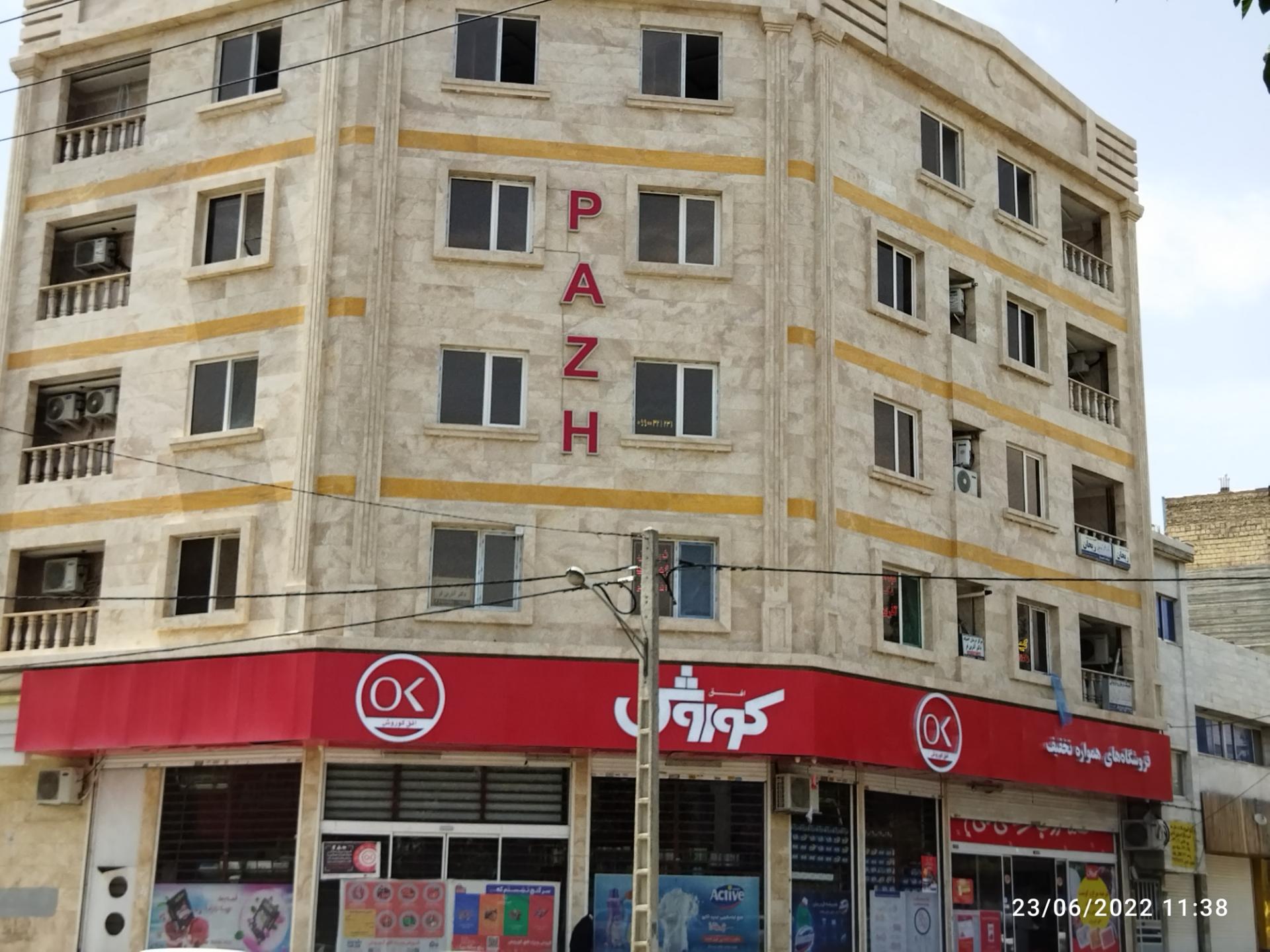 عکس فروشگاه افق کوروش شعبه شهرک رازی