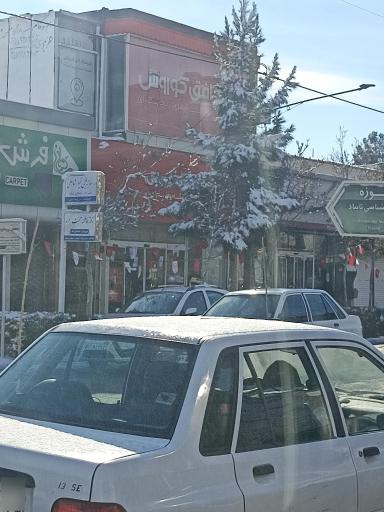 عکس افق کوروش (بهشتی)