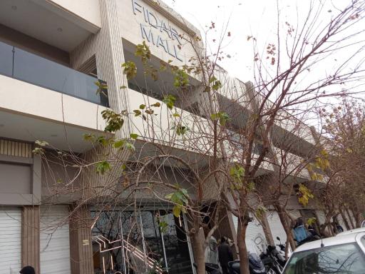 عکس مجتمع تجاری فیدار مال