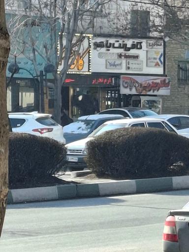 عکس کافی نت یاهو