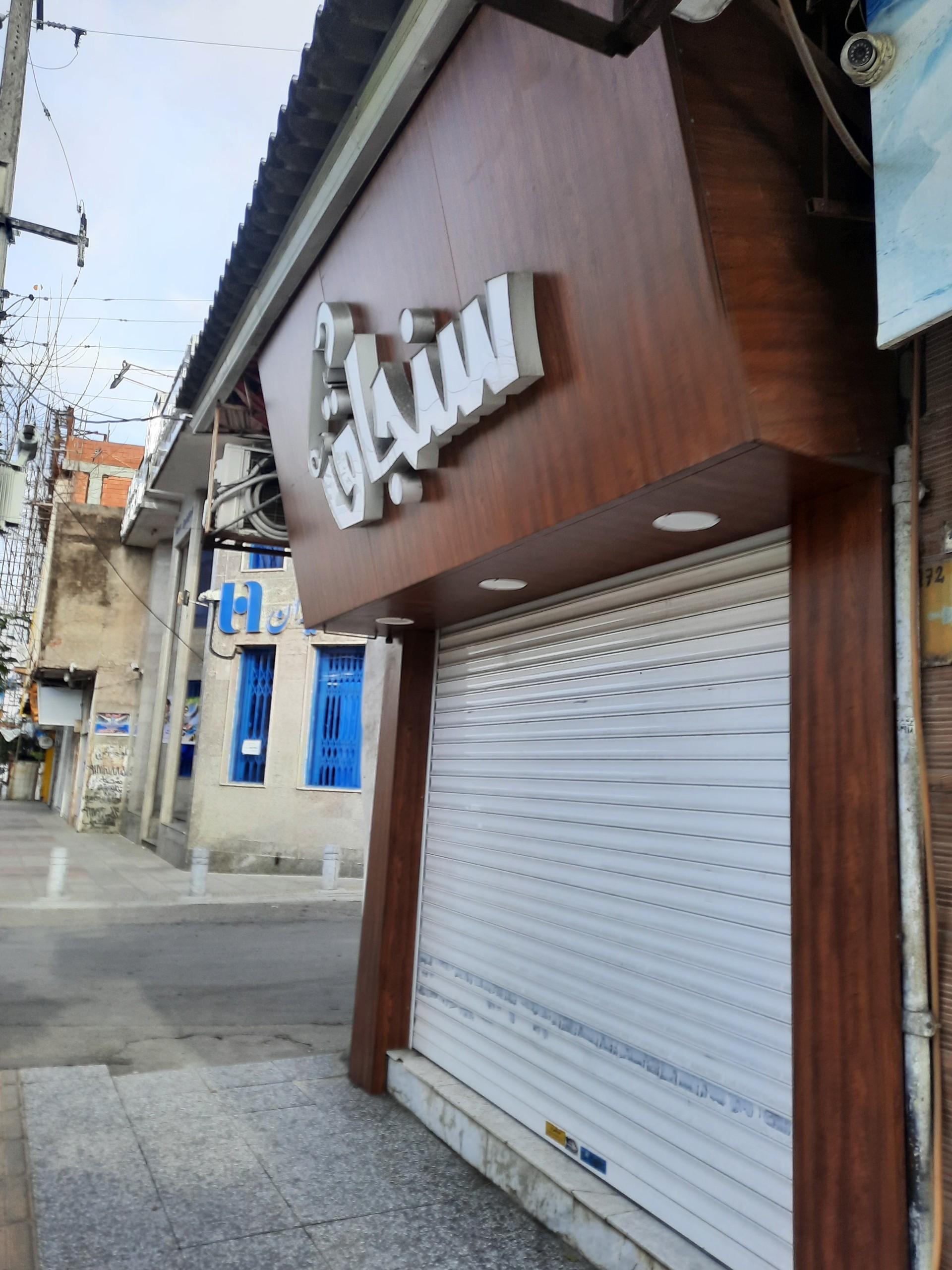 عکس خرازی سنجاق