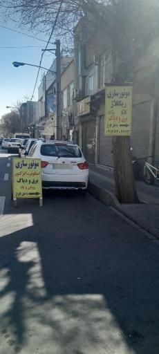 عکس موتور سازی ریگلاژ
