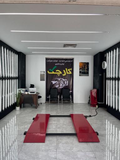 عکس کارشناسی خودرو کارچک