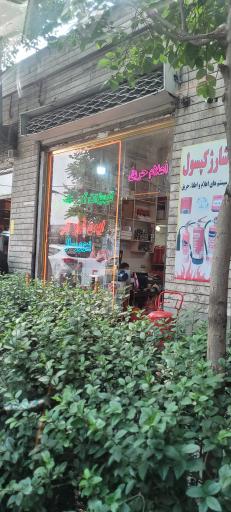 عکس ایمن فراز آذر 