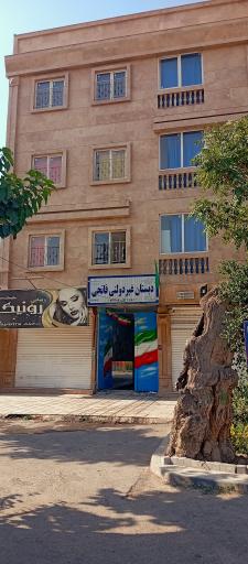 عکس دبستان پسرانه غیر دولتی فاتحی