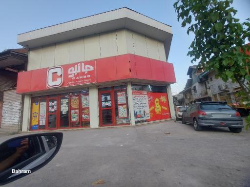 فروشگاه جانبو