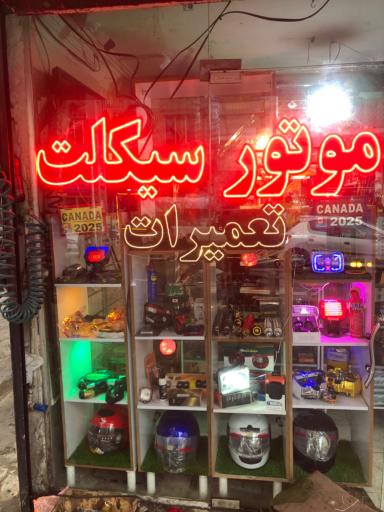 عکس آگرین سیکلت