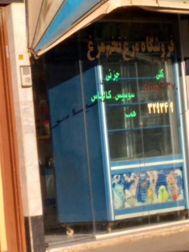 عکس فروشگاه مرغ و تخم‌ مرغ