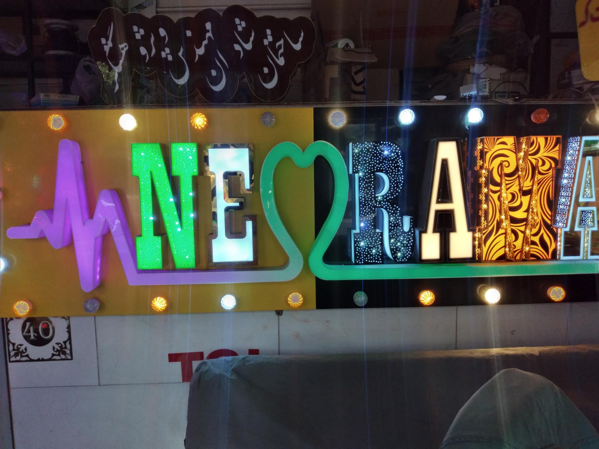 عکس نئوراما