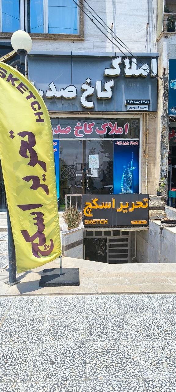 عکس لوازم تحریر هنری و معماری اسکچ