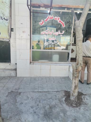 روغن و ارده نیتا