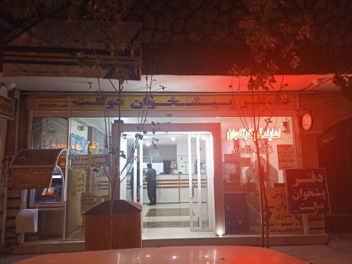 عکس دفتر پیشخوان دولت فاضلی 